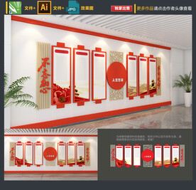 入党誓词文化墙