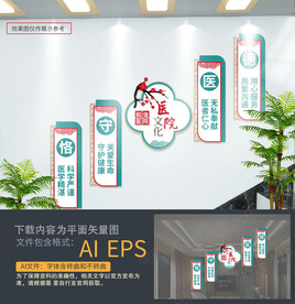 医院楼道文化墙
