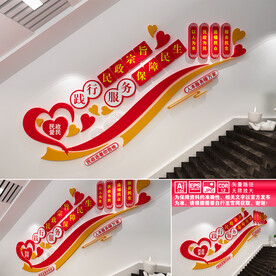 民政局楼道文化墙