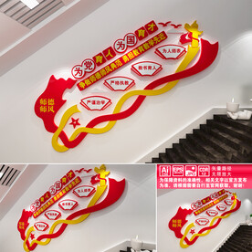 师德师风楼道文化墙