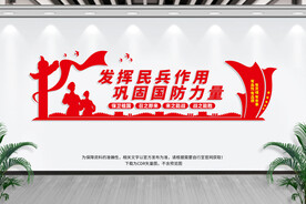 民兵之家