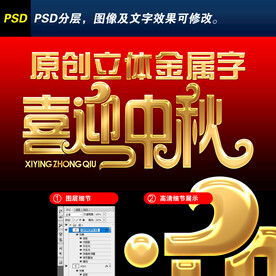 喜欢中秋艺术字