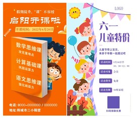 六一儿童节课程图片