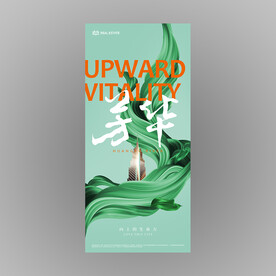 绿色生态春天海报