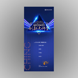 创新大讲堂课程培训海报