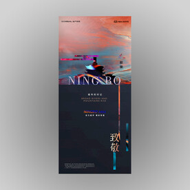 宁波城市形象海报