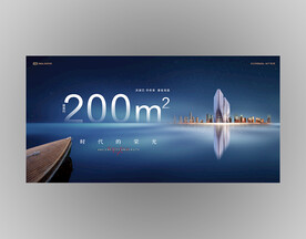 蓝色江景地产广告