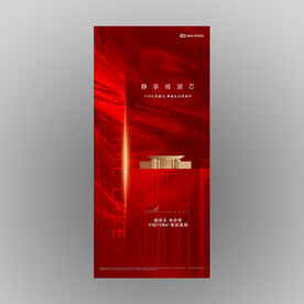 红金中式地产广告