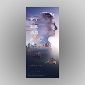 房地产广告人物海报 