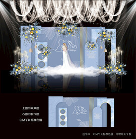 蓝色婚礼效果图