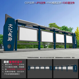 宣传栏