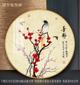 喜鹊梅花园型装饰画