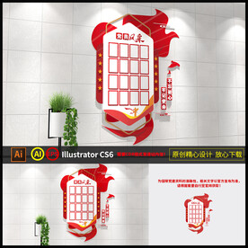 党员风采文化墙