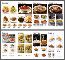 中餐菜单设计
