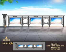 宣传栏设计