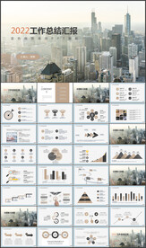 工作汇报PPT