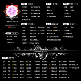 方形歌单设计