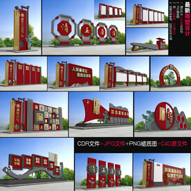 廉政文化主题公园