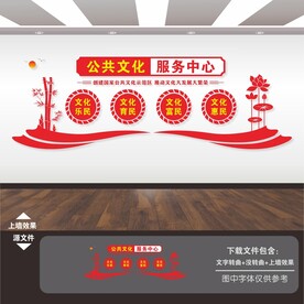 公共文化服务中心