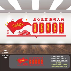 社区便民服务中心文化墙