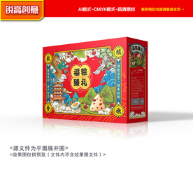 粽子包装 粽子礼盒