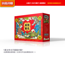 粽子包装礼盒