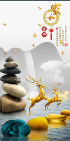 装饰画 麋鹿石头 家和富贵