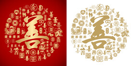 红色善字书法底纹善字背景百善图