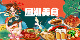 工装火锅美食背景