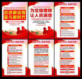 党建文化