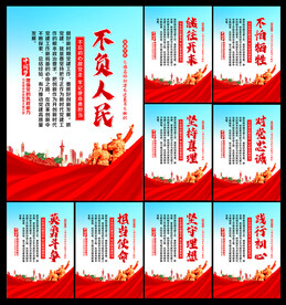 党建标语