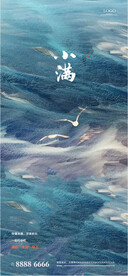 海鸥小满节气海报