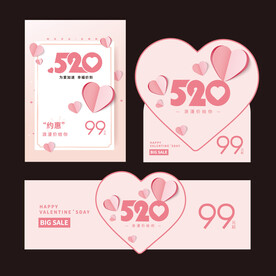 520海报
