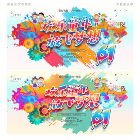 六一儿童节背景