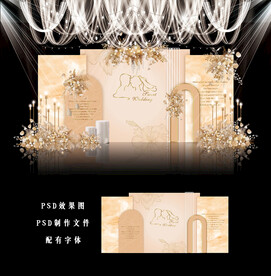 香槟色婚礼效果图