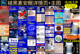 褪黑素安眠茶详情页 主图