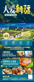 新疆旅游海报 