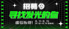 寻找发光的你公众号封面