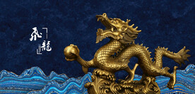 龙