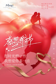 母亲节海报
