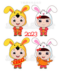 2023兔年春节兔娃拜年