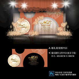 秋色系婚礼设计