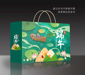 粽子包装礼盒