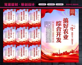 搞好农业综合开发