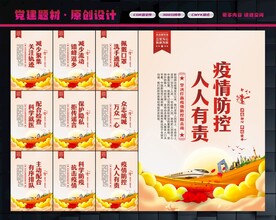疫情防控标语