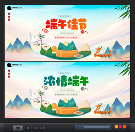 端午背景