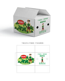 西瓜快递箱 