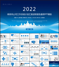 简约商务2022年终总结汇报P