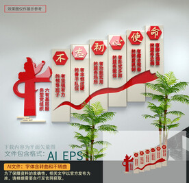 党建楼梯文化墙