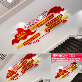 社会治理楼道文化墙